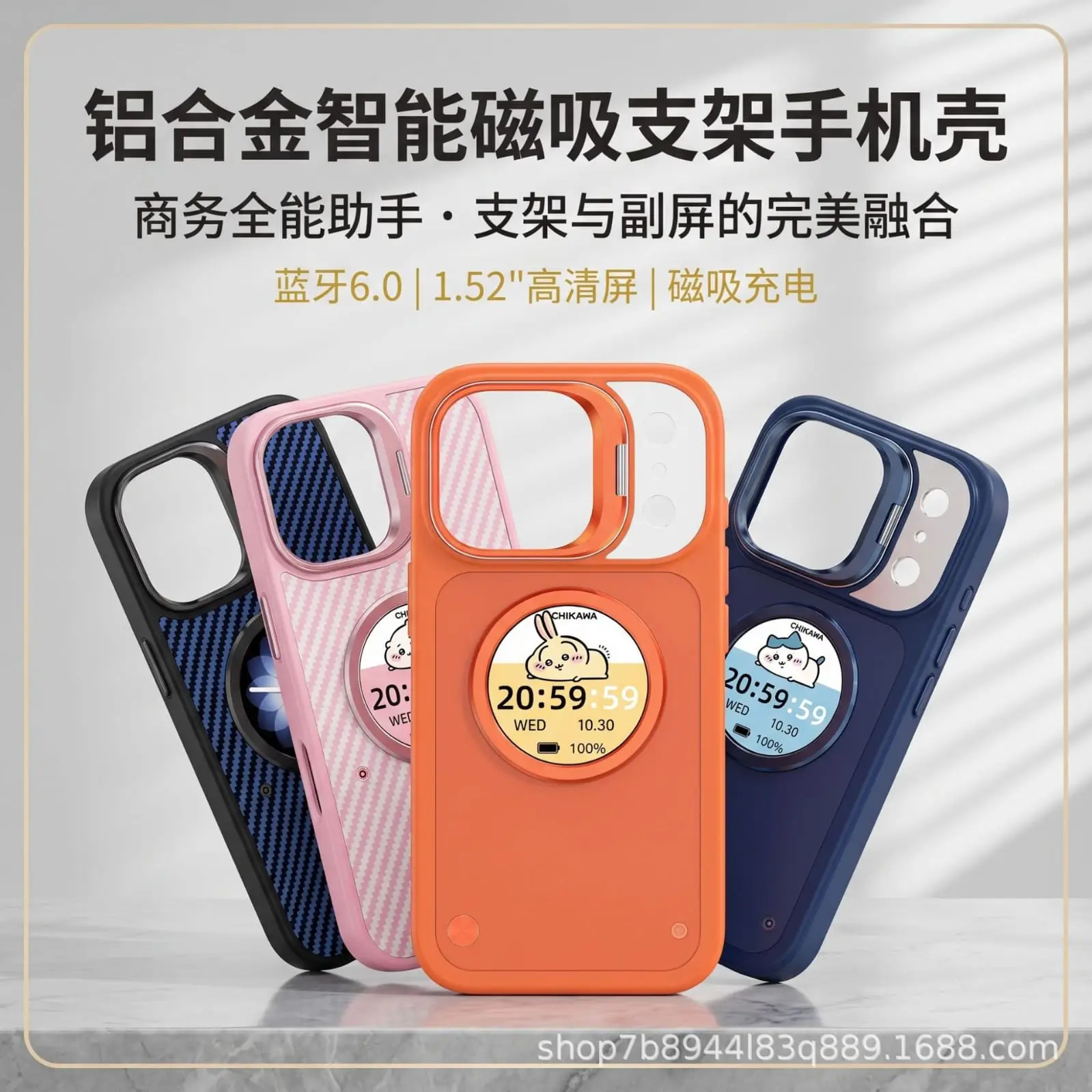 Smartphone case, full-coverage, shockproof, magnetic, for iPhone